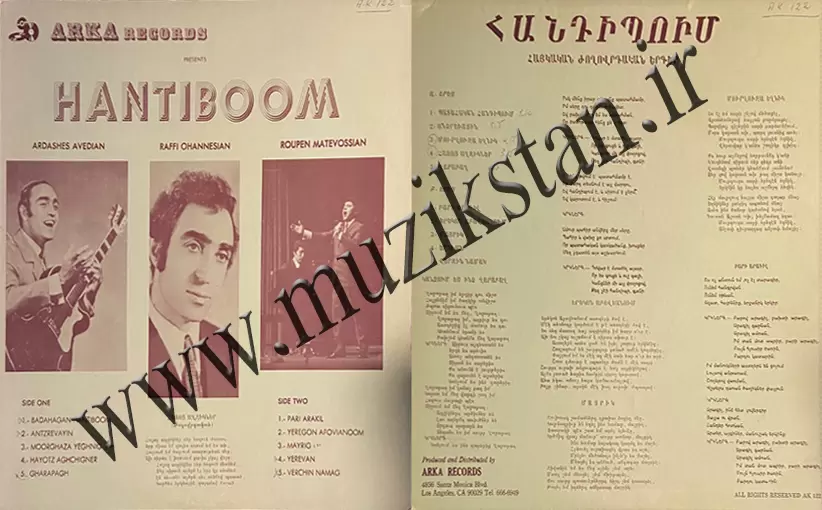 Hantiboom (Stereo Arka Records) (Various Artists)